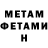 Метамфетамин витя FeNiX#4KGaming