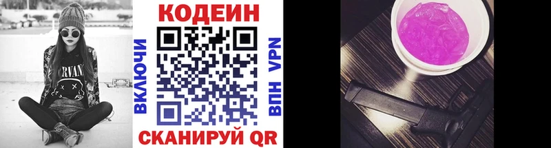 Кодеиновый сироп Lean напиток Lean (лин) дарнет шоп Ржев