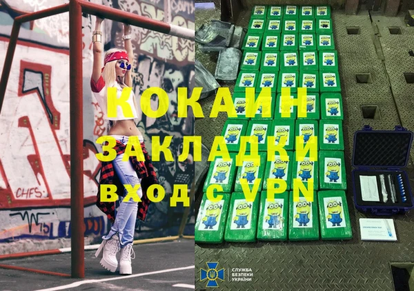 кокаин колумбия Арсеньев